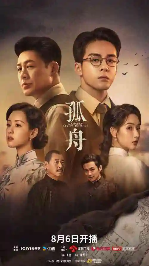51动漫热播悬疑剧雾海拾遗海报