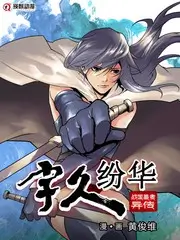 51动漫综艺声浪星球海报