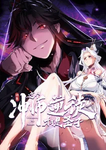 51动漫新番银月骑士团海报
